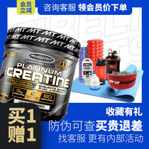 Creatine fitness supplement muscletech Muscle technology Creatine powder 400g Sports platinum creatine monohydrate creatine