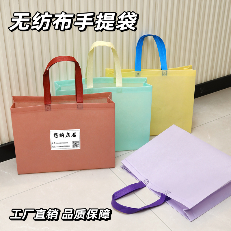 High-End Thickened Fresh Non-Woven Fabric Tote Bag for Clothing, Women's Clothing Store Gift Shopping Storage Bag, Shoe Box, Clothing Bag