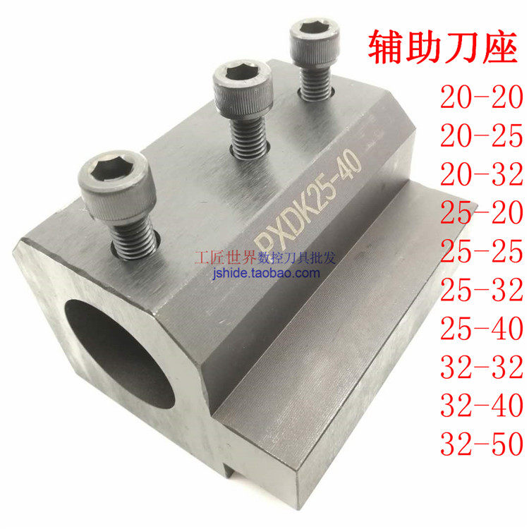 High Precision Numerical Control Four Station Assisted Knife Base 20 25 32 32 40 Numerical Control Inner Hole Tool Holder Quadrilateral Knife Tower U Drill