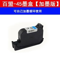 Чернильный картридж Baimeng-45 [версия для заправки]