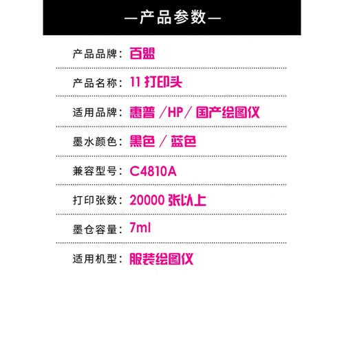 HP, совместимые чернила, картридж, HP11, 11, C4810, 4810A