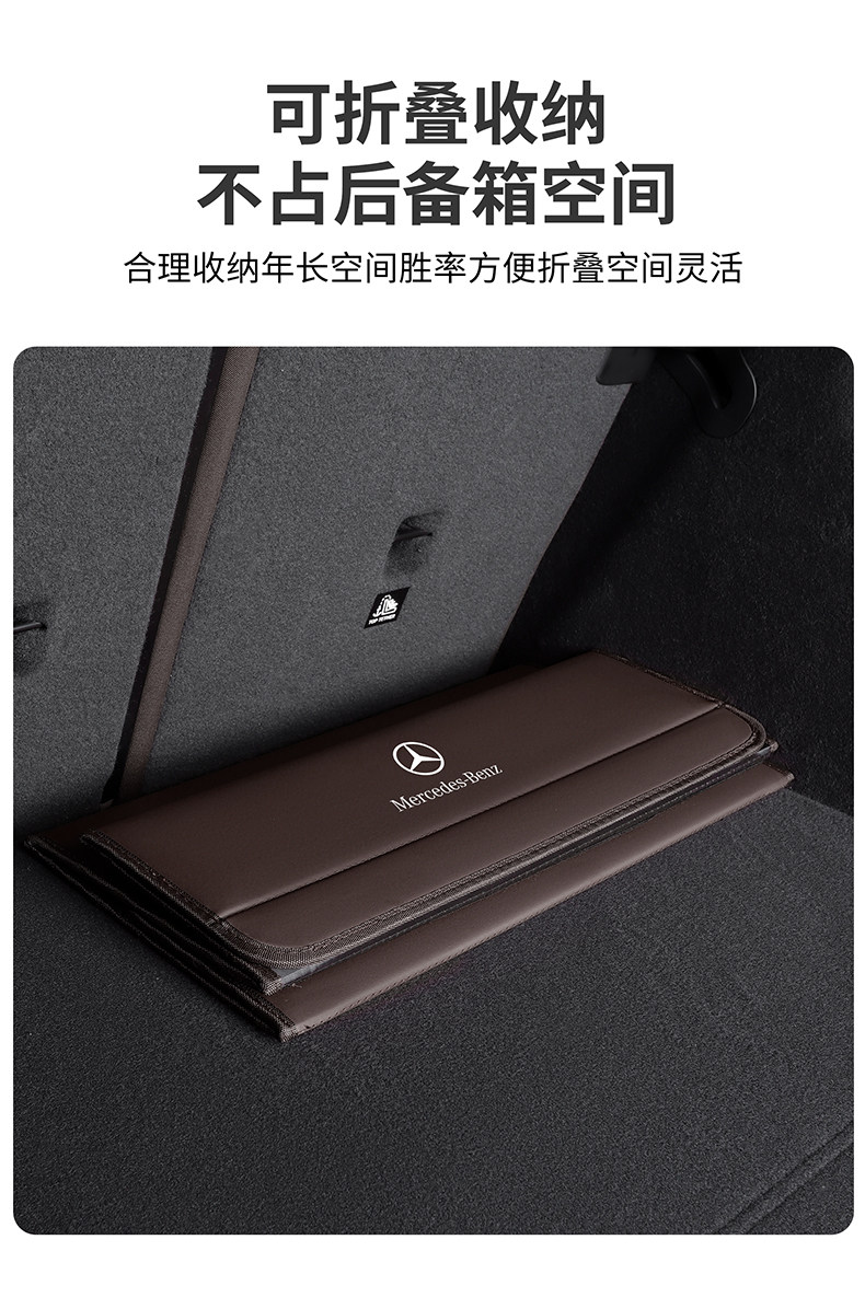 Mercedes-Benz trunk storage box AS/E-Class E300L/GLE/GLC/C-Class C260L/glb car storage box