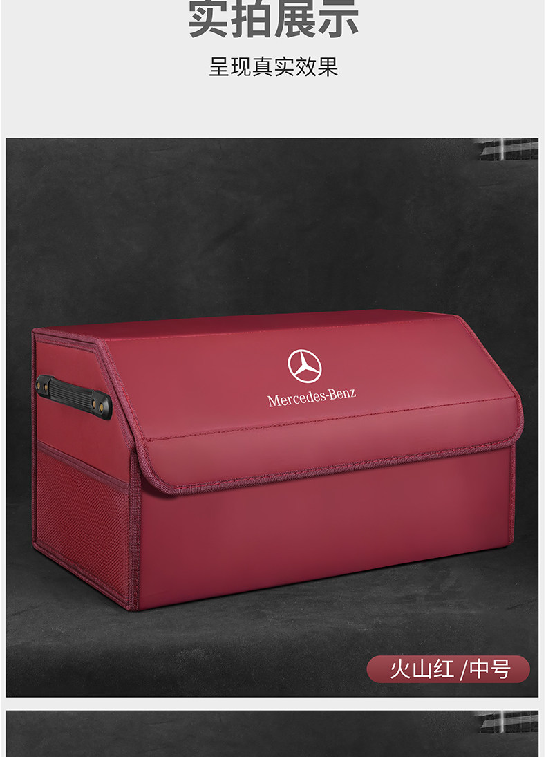 Mercedes-Benz trunk storage box AS/E-Class E300L/GLE/GLC/C-Class C260L/glb car storage box