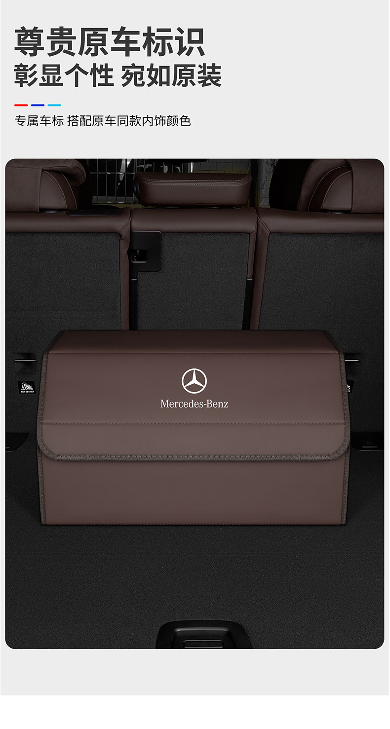 Mercedes-Benz trunk storage box AS/E-Class E300L/GLE/GLC/C-Class C260L/glb car storage box