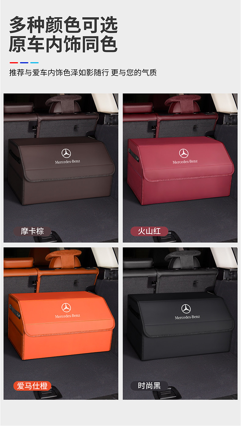 Mercedes-Benz trunk storage box AS/E-Class E300L/GLE/GLC/C-Class C260L/glb car storage box