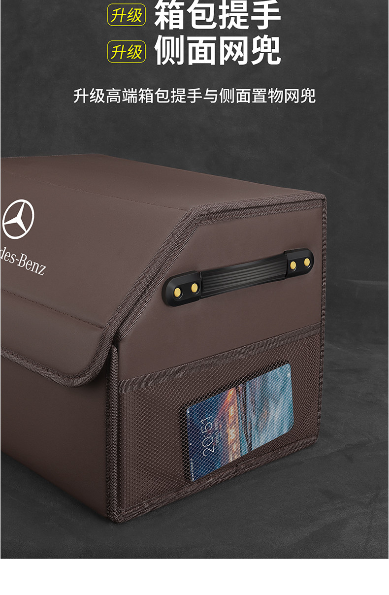 Mercedes-Benz trunk storage box AS/E-Class E300L/GLE/GLC/C-Class C260L/glb car storage box