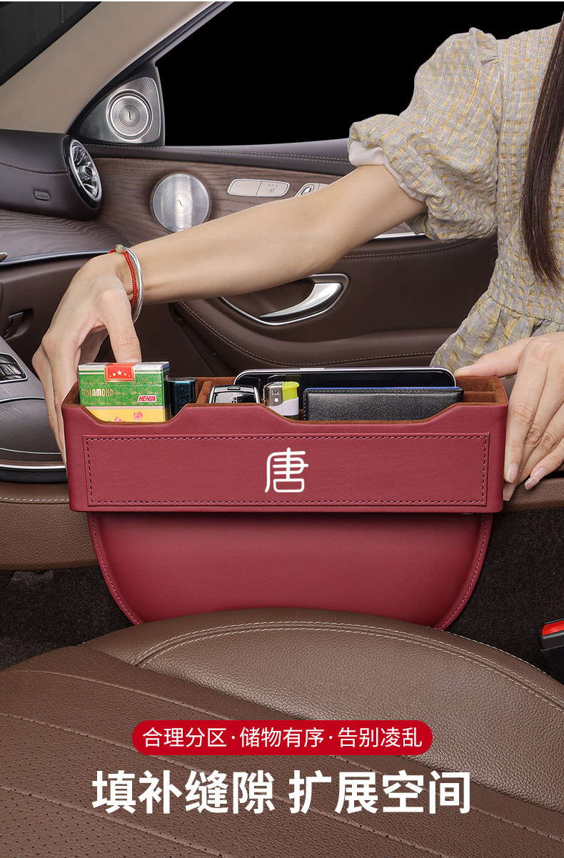 BYD Tang Qin Han Yuan ev Song pro plus dmi special car supplies seat gap storage storage box