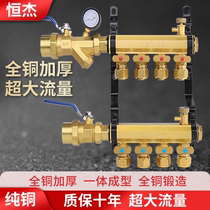 Hengjie all-copper thickened high-flow floor heating water distributor household four- and five-way pure copper floor heating water distributor accessories collection