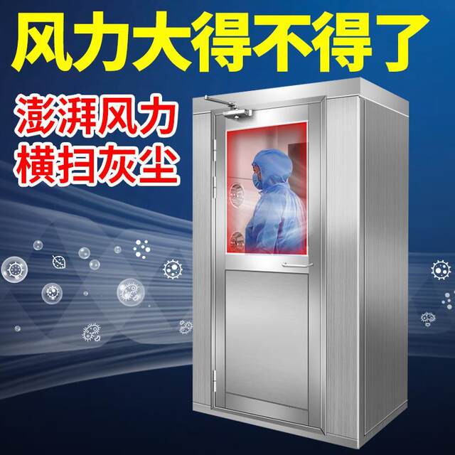 Stainless steel air shower room factory single blowing dust-free workshop air shower door double blowing roller shutter door