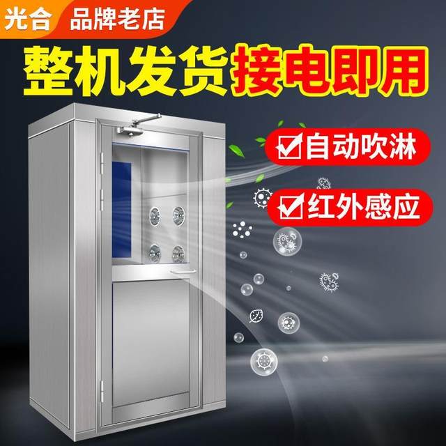Stainless steel air shower room factory single blowing dust-free workshop air shower door double blowing roller shutter door