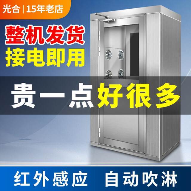 Stainless steel air shower room factory single blowing dust-free workshop air shower door double blowing roller shutter door