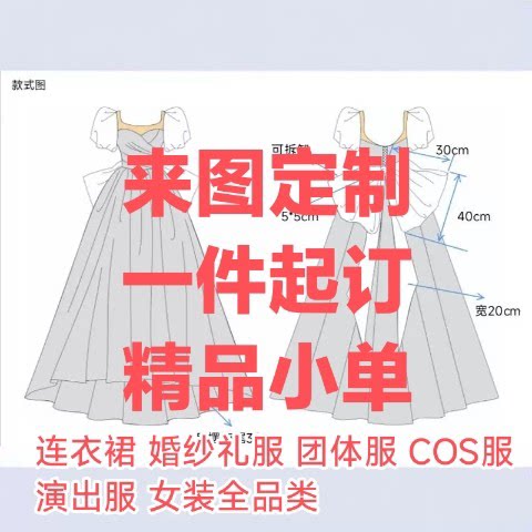 高端宴会装舞会装来料加工:让你成为派对女王的神秘武器!👗 -礼服-淘宝好物网