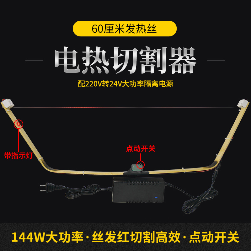 Electric cutting tool cutting electric pen wall cloth fusion plastic opening foam cutting knife machine