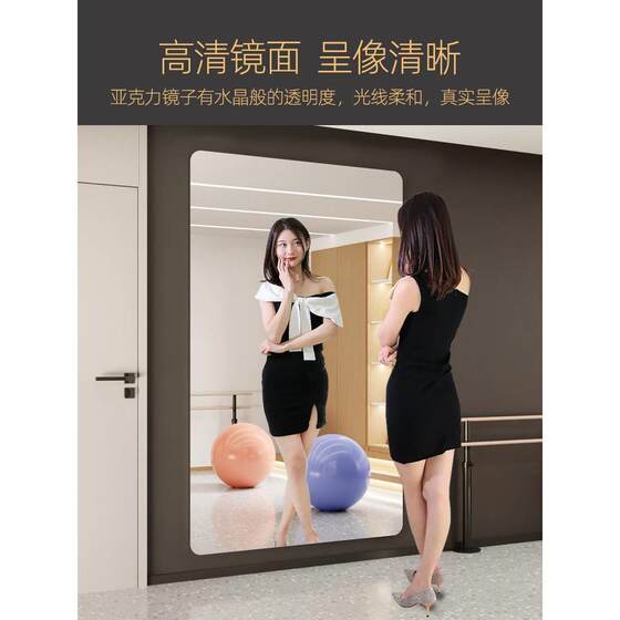 家用舞蹈软镜子贴墙自粘全身穿衣镜大尺寸运动健身房瑜伽镜跳舞镜
