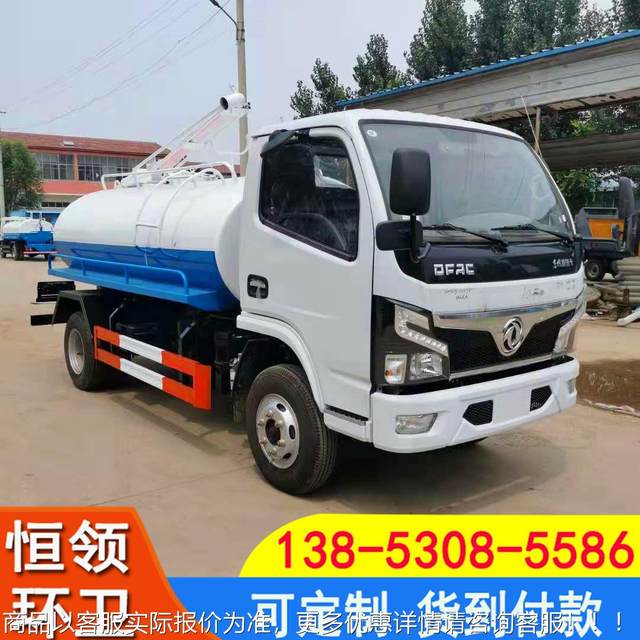 5 squares, 8 squares, 10 squares, large suction range, long-term suction truck, septic tank sewage suction truck, breeding farm, septic tank sewage suction truck