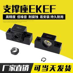 볼 스크류 베어링 시트 스크류 지원 시트 고정 시트 EKEF6810 EK121520EK25EF25