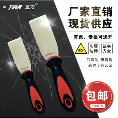 Explosion-proof copper shovel Putty shovel Batch soil knife 2 inch 3 inch 4 inch 5 inch thickened mud knife Copper alloy shovel