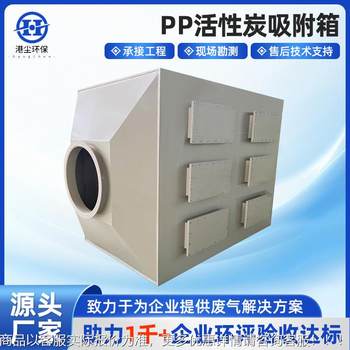 活性炭吸附箱活性炭吸附设备工业废气净化活性碳箱有机废气处理