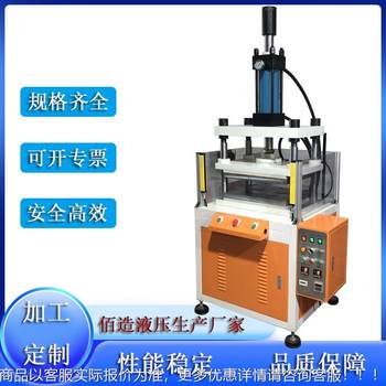 Sponge backrest cushion hot pressing embossing machine 10 tons leather foot cushion embossing machine 20 tons cushion embossing machine
