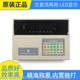 3190-3 weighing instrument band printing floor scale accessories floor scale car weighing control device
