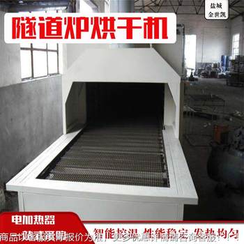 Channel furnace constant temperature cycle fully automatic hot air drying assembly line automatic electric heating high-temperature drying line tunnel furnace