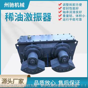 Seat type thin oil vibration exciter for ore screen vibration source thin oil vibration exciter for vibrating equipment can be customized
