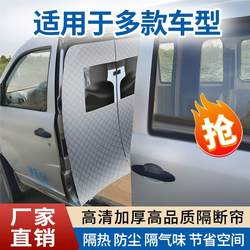 자동차 밴 파티션 커튼은 중간 격리 에어컨 전면 및 후면 행 파티션 커튼의 IVECO 열 단열 커튼과 완전히 일치합니다.