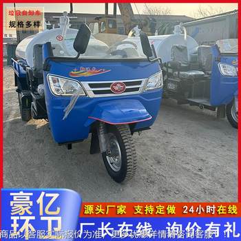 Wuzheng three-wheel manure suction truck diesel three-wheel manure suction truck small equipment agricultural diesel four-wheel manure suction truck