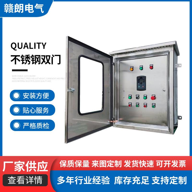 Non-standard precision sheet metal processing laser cutting rack chassis cabinet electrical control box control cabinet distribution box