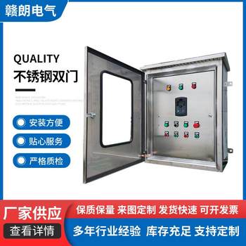 Non-standard precision sheet metal processing laser cutting rack chassis cabinet electrical control box control cabinet distribution box