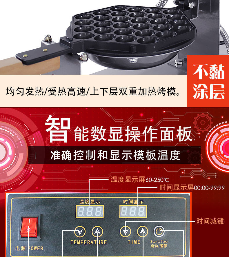 Вафельницы, Блинницы 商用电蛋仔机数显不沾锅富祺fq-6h蛋仔机 Fu Qi