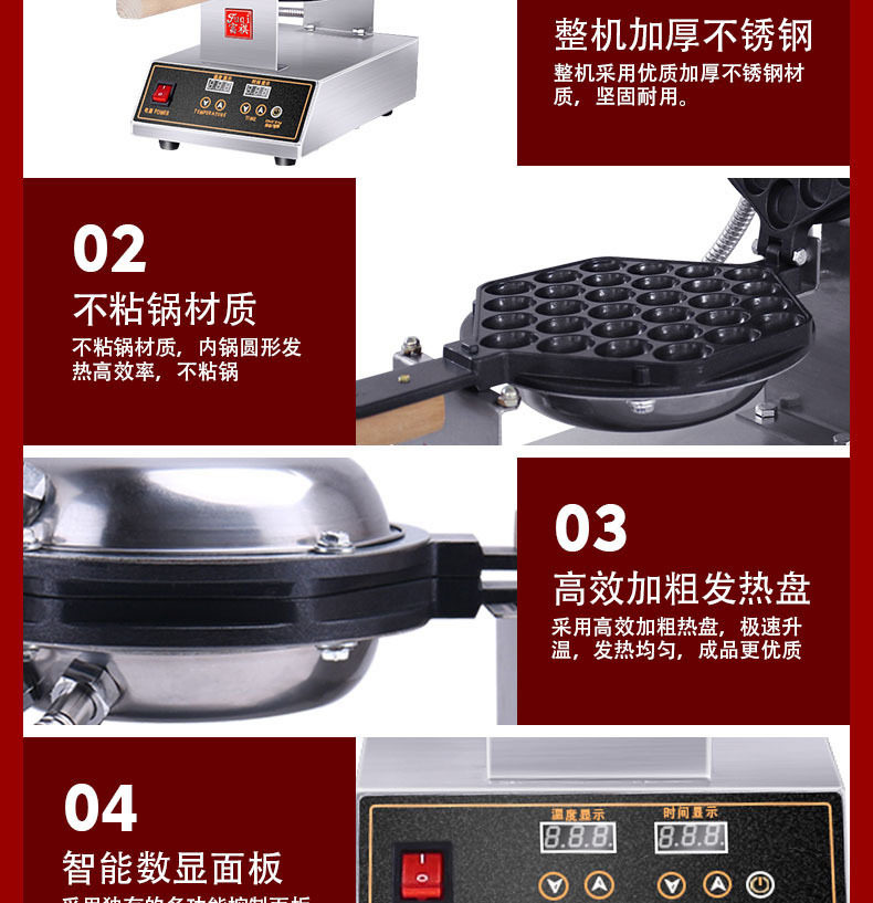 Вафельницы, Блинницы 商用电蛋仔机数显不沾锅富祺fq-6h蛋仔机 Fu Qi