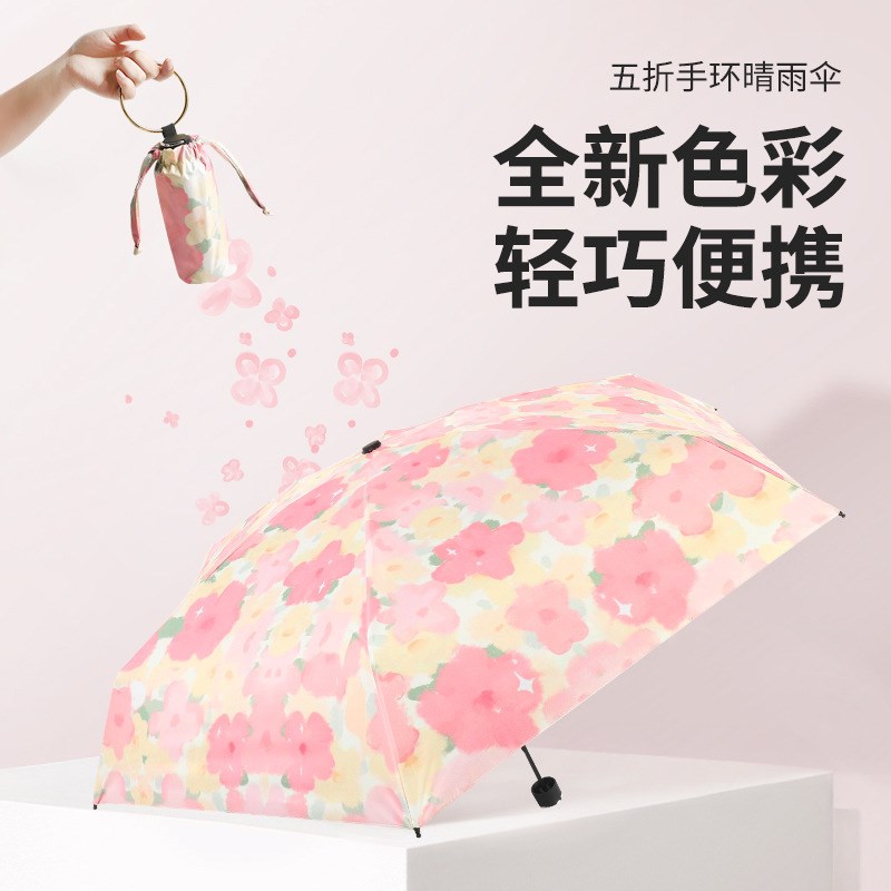 新款创意手环伞~五折口袋晴雨伞超轻黑胶折叠遮阳防晒伞出门防晒