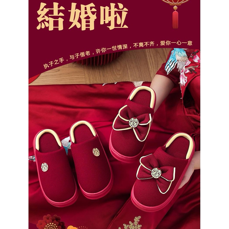Japanese Imported Slippers for Weddings, a Pair, 2025 New Festive Winter Couple Wedding Bride High-End Cotton Slippers