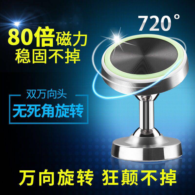 Vehicular mobile phone holder magnetic suction cup type car phone frame multifunctional car with air outlet navigation bracket