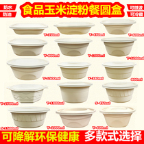 Starch Corn Packaging Box Disposable Bowl Degradable Food Grade Lunch Box Environmentally Friendly Takeaway Cutlery Commercial Snack Box