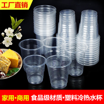 Disposable cup water glass transparent cup plastic cup 1000 only complete box Home tea Drinking commercial thickened Air Cup