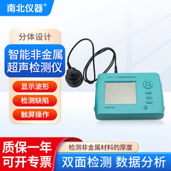 North and South Instruments CH800-A 비금속 판 두께 측정 기기 CJ-10 바닥 판 두께 검출기