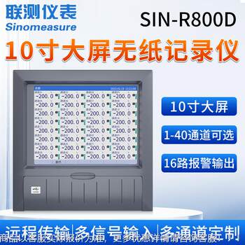 Color paperless recorder multi-channel temperature, current, voltage, flow pressure 40 channel paperless recorder