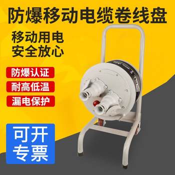 手提可移动式防爆线缆盘30-100米电缆卷线盘线滚子空盘拖线绕线盘