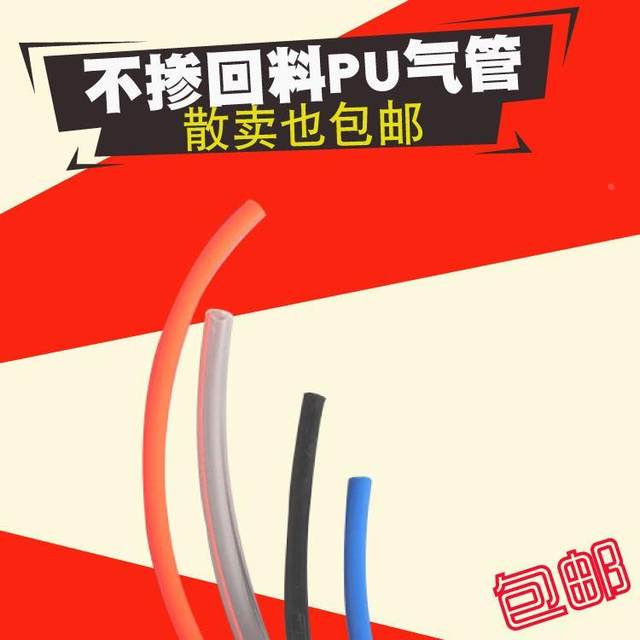 High-pressure pipe air compressor PU hose tool pneumatic 8mm air duct air pump 12/10x6.5/6x4x air line