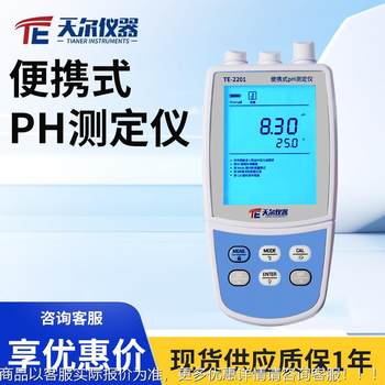 Detector portable water quality detector sewage laboratory rapid analyzer conductivity dissolved oxygen