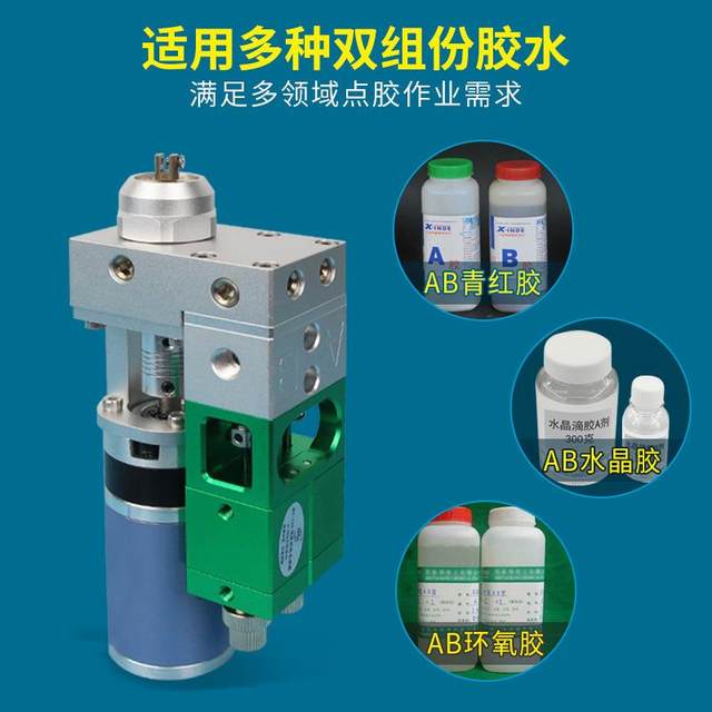 126 handheld electric stirring double liquid dispensing valve glue dynamic glue filling valve bring back glue suction amount adjustable