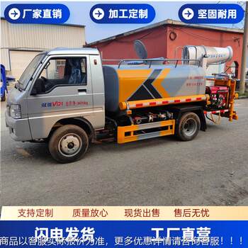 Small gasoline fog cannon sprinkler truck, dust-reducing road spraying on construction site 2 cubic sprinkler truck