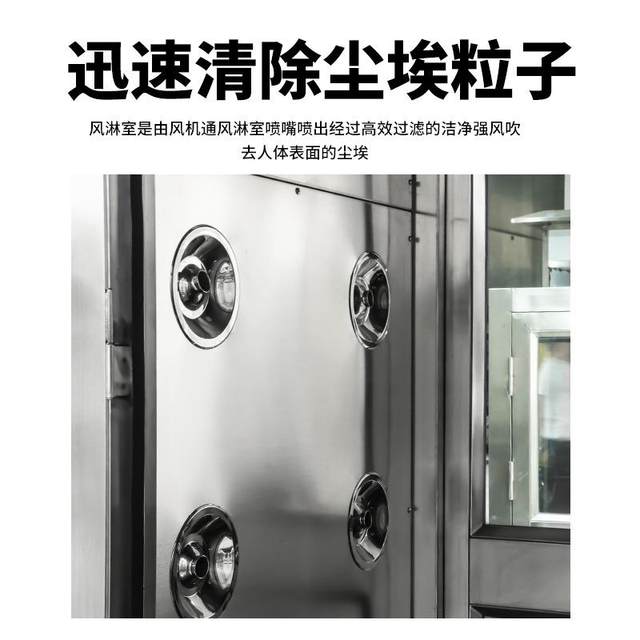 Source Factory 304 stainless steel air shower room single person double hair shower room intelligent sensing multi-person double hair shower room