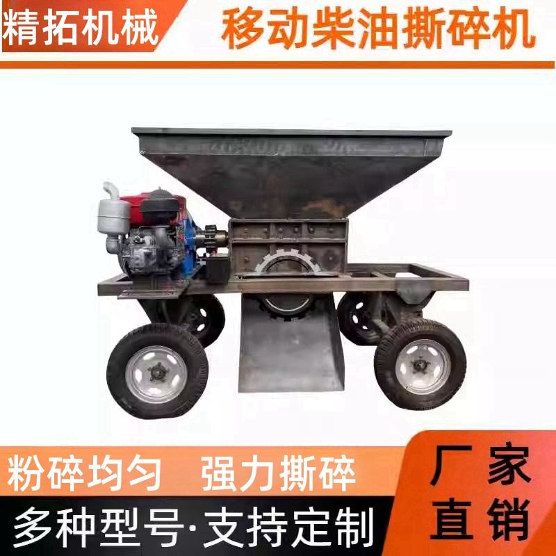 Shredder small blue barrel biaxial plastic mobile metal shredder chassis scrap wood shredder small