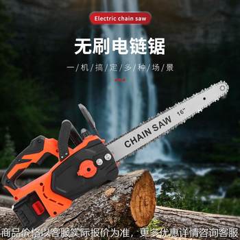 跨境16寸家用户外砍树锯柴伐木锯大功率锂电无刷电链锯修枝锯子