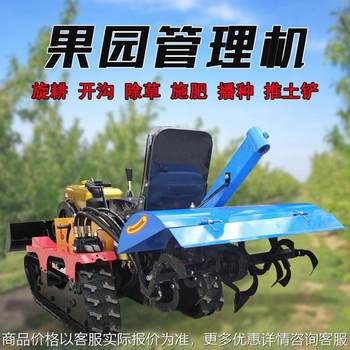 Driving diesel micro-tiller small orchard greenhouse rotary tiller nursery micro-tiller agricultural machinery