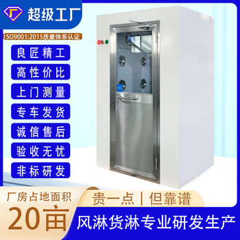 Single double double hair shower room factory air shower room stainless steel people shower goods clean room air shower door