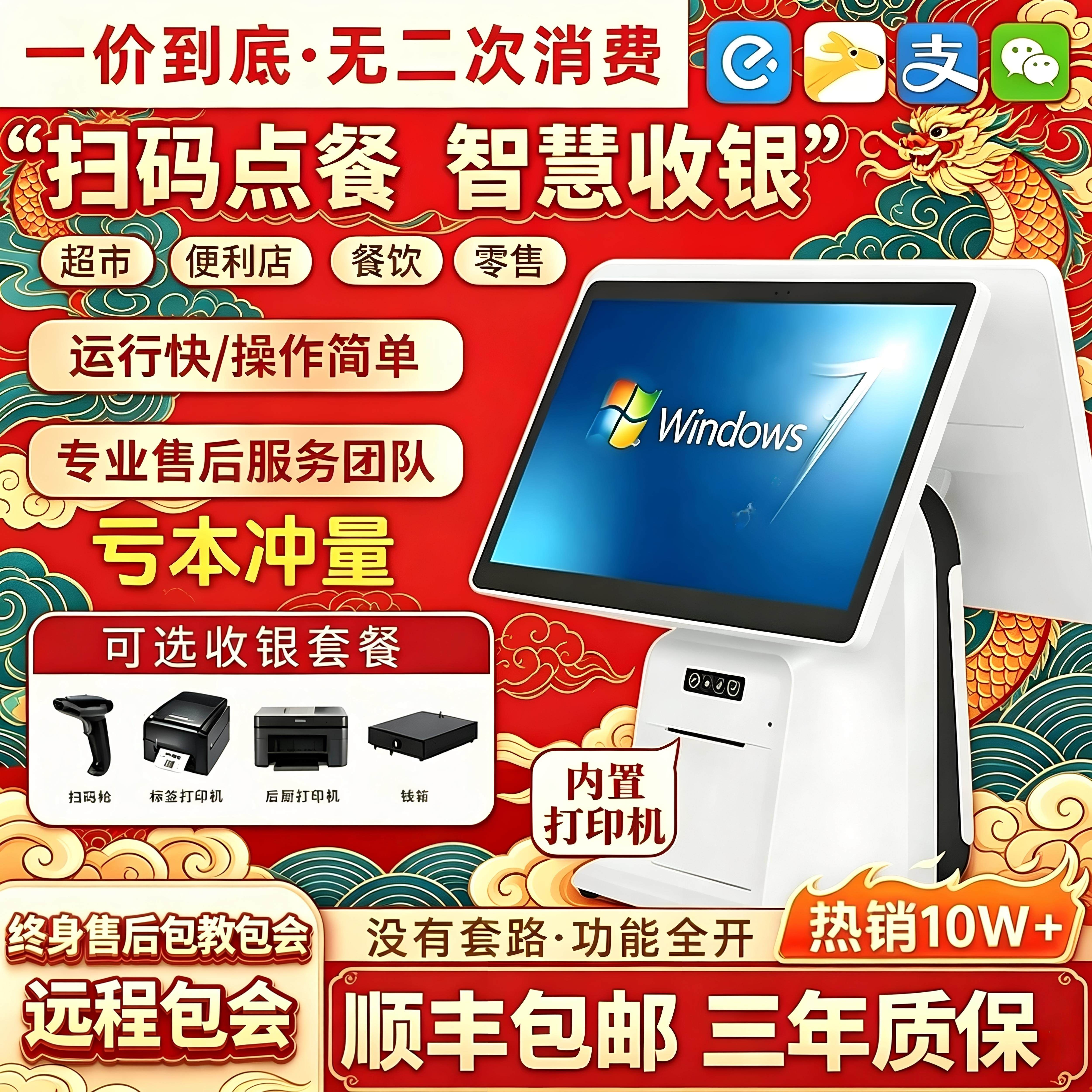 Xinyin Technology Supermarket Cash Register Convenience Store Fresh Fruit Cashier System All Touch Dual Screen Cash Register